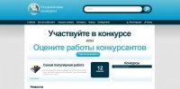 Система учета рейтингов работ учащихся Вузов РФ